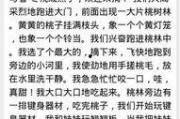 吃瓜作文怎么写800字,揭秘吃瓜作文的趣味与智慧